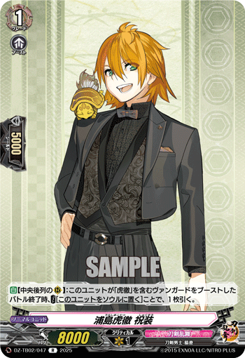 DZ-TB02/047 R 浦島虎徹 祝装