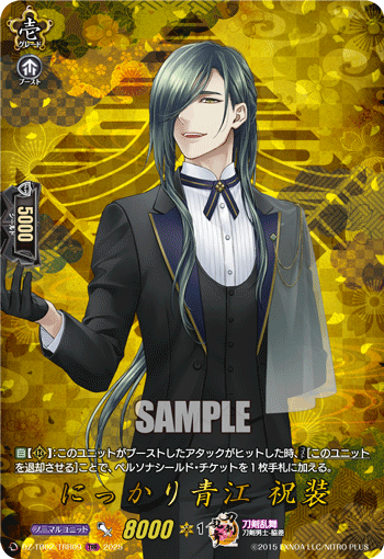 DZ-TB02/TRR 09 TRR にっかり青江 祝装