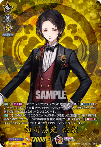 DZ-TB02/TRR 45 TRR 加州清光 祝装