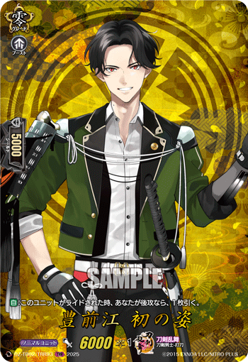 DZ-TB02/TRR 93 TRR 豊前江 初の姿