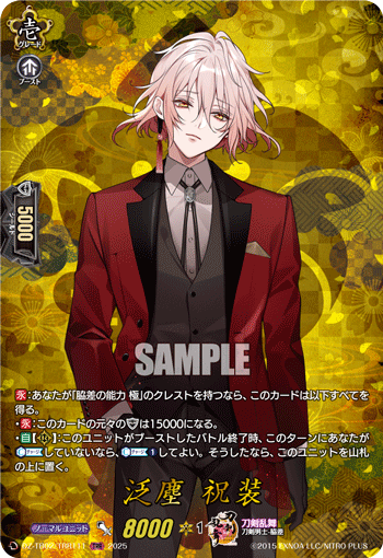 DZ-TB02/TRR111 TRR 泛塵 祝装