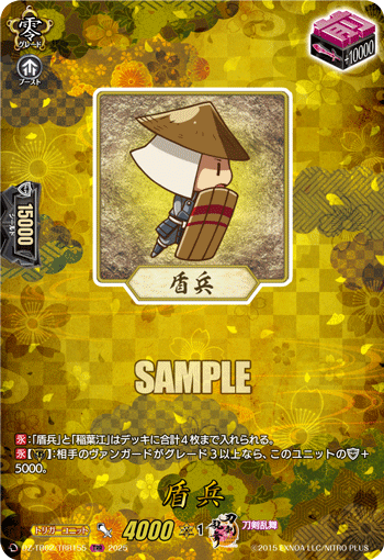 DZ-TB02/TRR155 TRR 盾兵