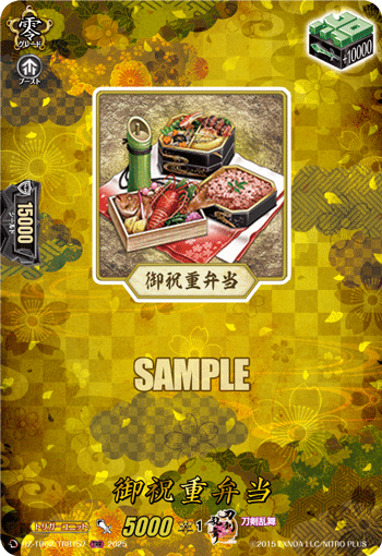 DZ-TB02/TRR157 TRR 御祝重弁当
