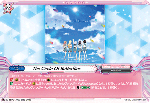 DZ-TBP01/059 RR The Circle Of Butterflies