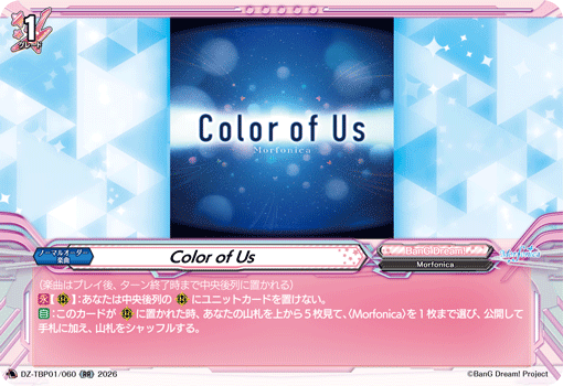 DZ-TBP01/060 RR Color of Us