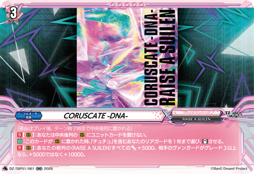 DZ-TBP01/061 RR CORUSCATE -DNA-