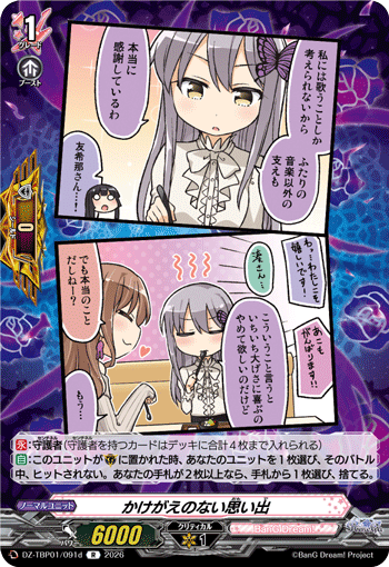 DZ-TBP01/091d R かけがえのない思い出