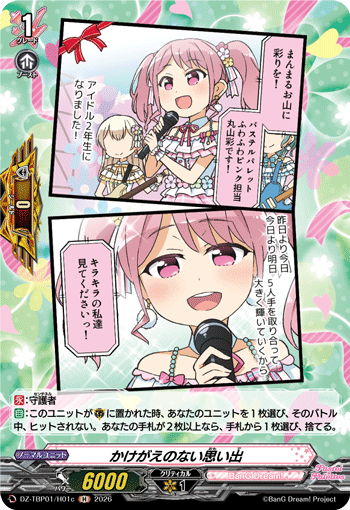 DZ-TBP01/H01c H かけがえのない思い出