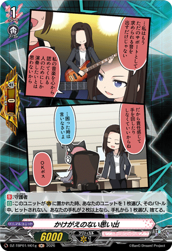 DZ-TBP01/H01g H かけがえのない思い出