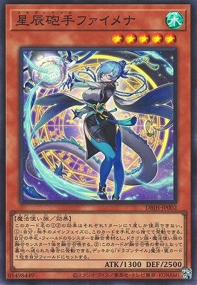 DBJH-JP002 星辰砲手ファイメナ SR