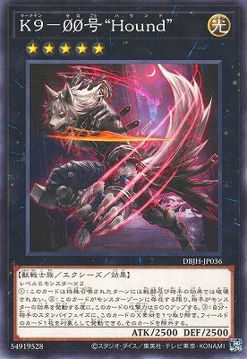 DBJH-JP036 K9-ØØ号 “Hound” N