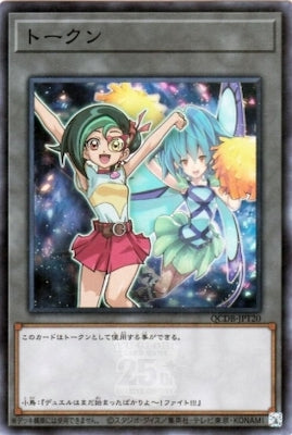 QCDB-JPT20 トークン(観月小鳥) SR