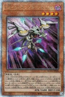 QCCU-JP156 RR-ストラングル・レイニアス QSE