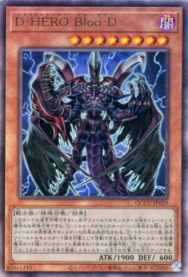 QCCU-JP029 D‐HERO Bloo‐D SR