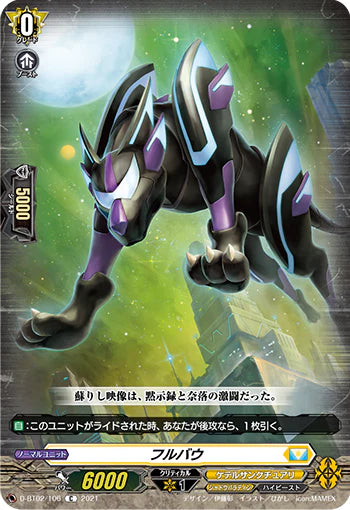 D-BT02/106 C フルバウ