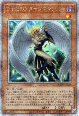QCCU-JP030 D‐HERO ダークエンジェル QSE