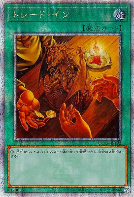QCCP-JP192 トレード・イン QSE
