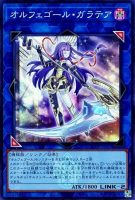 QCTB-JP047 オルフェゴール・ガラテア SR