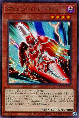 QCCP-JP094 ヴァレット・トレーサー UL