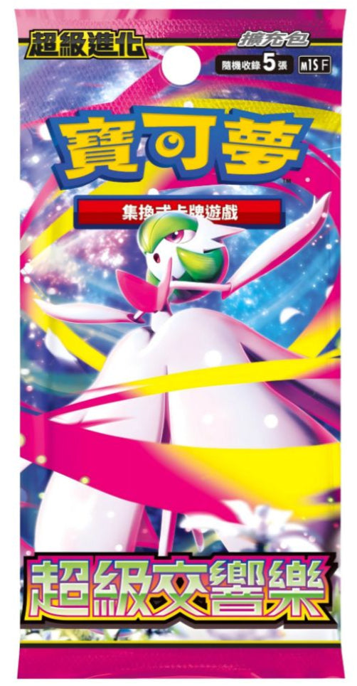 M1S - 超級交響樂