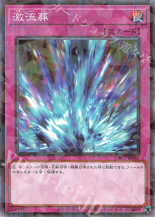 DBGI-JP045 激流葬 P-N