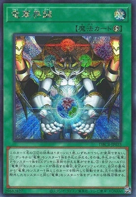 DBCB-JP035 SE 竜華界闢