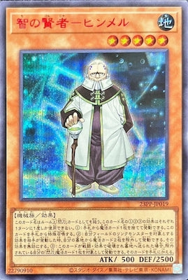 23PP-JP019 智の賢者-ヒンメル SE-Red