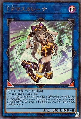 QCAC-JP069 I:Pマスカレーナ UR