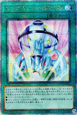 QCCP-JP012 ビンゴマシーンGO!GO! QSE