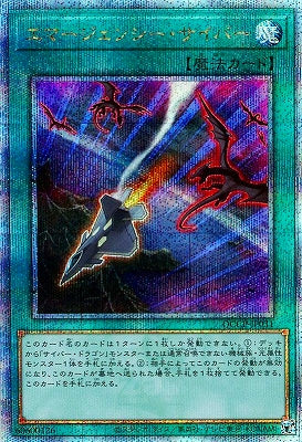 QCCP-JP031 エマージェンシー・サイバー QSE