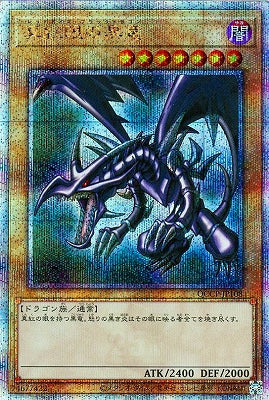 QCCP-JP108 真紅眼の黒竜 QSE