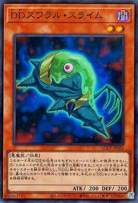 QCCP-JP068 DDスワラル・スライム SR