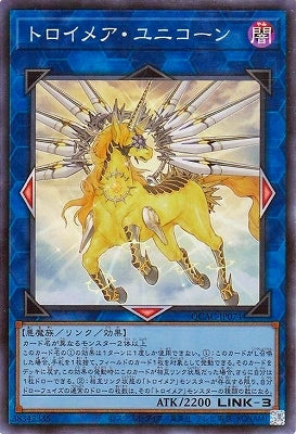 QCAC-JP074 トロイメア・ユニコーン SR