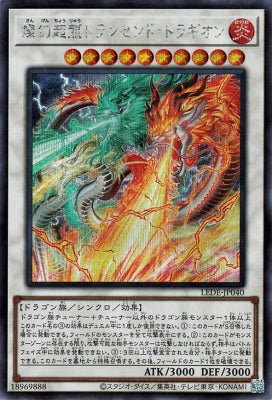 LEDE-JP040 燦幻超龍トランセンド・ドラギオン SE