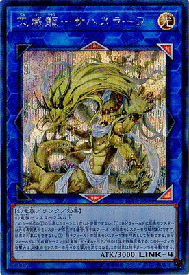 LVP3-JP096 天威龍-サハスラーラ SE