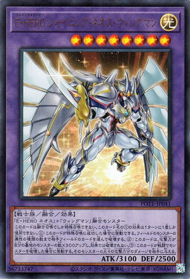 POTE-JP041 E・HERO シャイニング・ネオス・ウィングマン UR