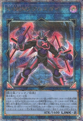 QCCU-JP185 X・HERO クロスガイ QSE