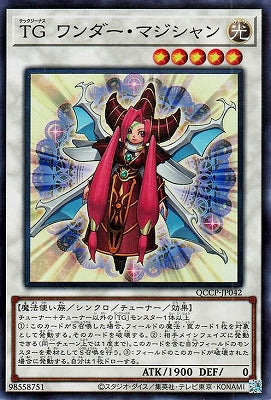 QCCP-JP042 TG ワンダー・マジシャン SR