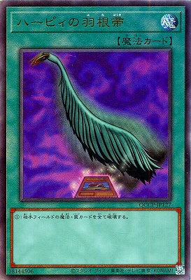 QCCP-JP127 ハーピィの羽根帚 UL