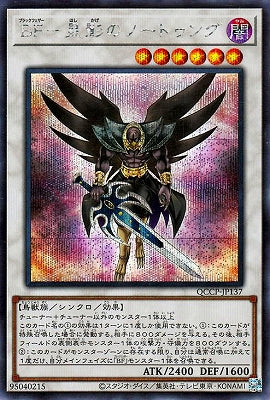 QCCP-JP137 BF-星影のノートゥング SE