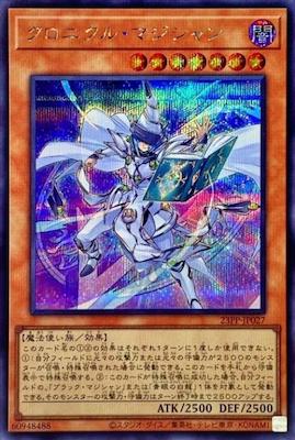 23PP-JP027 クロニクル・マジシャン SE