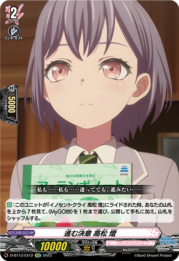 D-BT13/EX12 EXC 進む決意 高松 燈