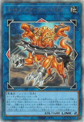 LOCR-JP068 トロイメア・ケルベロス UL