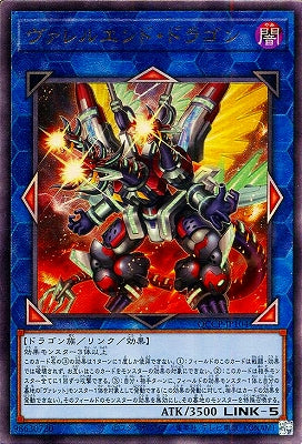 QCCP-JP104 ヴァレルエンド・ドラゴン UL