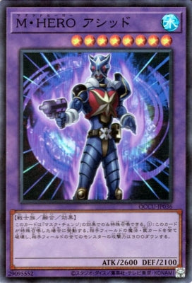 QCCU-JP036 M・HERO アシッド SR
