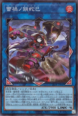 LEDE-JP049 蕾禍ノ鎖蛇巳 SR