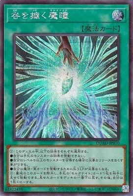 DUAD-JP070 咎を擁く魔瞳 SE