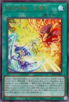 TTP1-JP059 御巫神舞-二貴子 UR