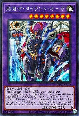 DOOD-JP036 SE 剛鬼ザ・タイラント・オーガ