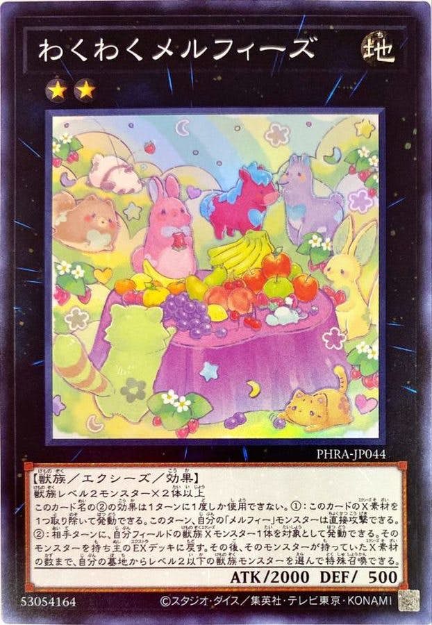 PHRA-JP044 SR わくわくメルフィーズ